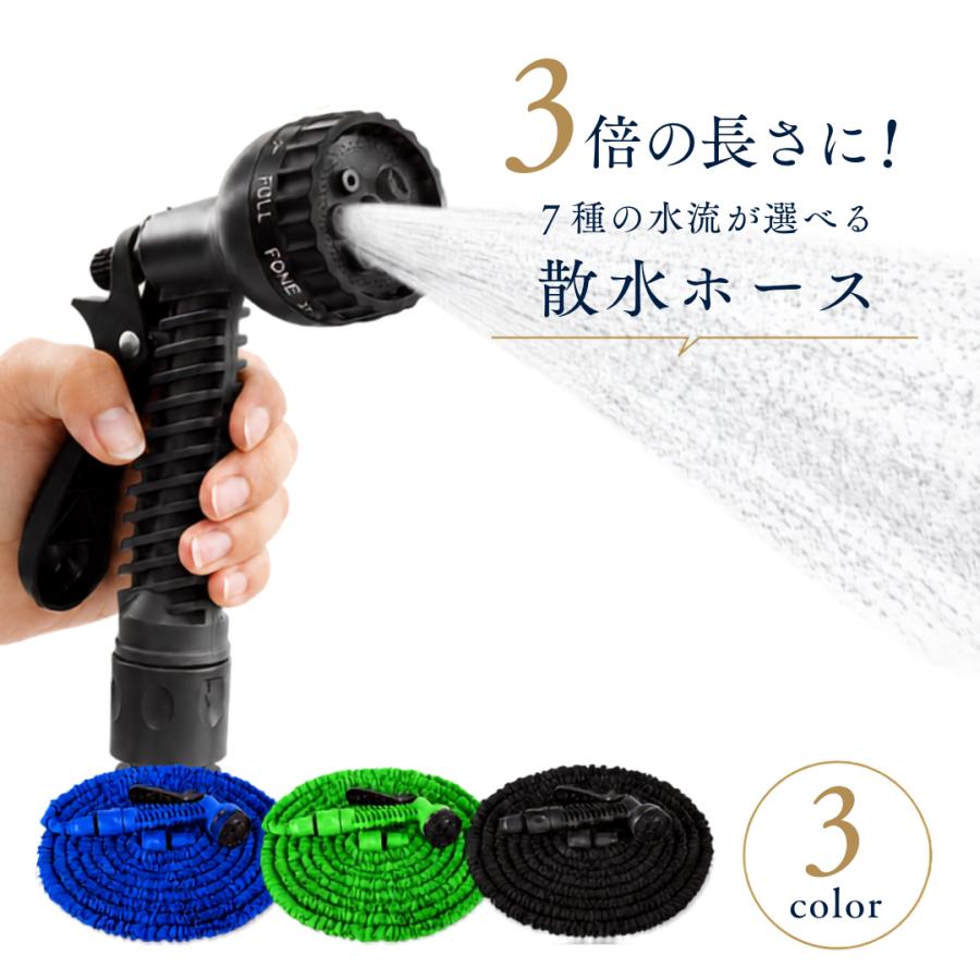 散水ホース 15m ジョイント 付き 10m 5m ガーデニング 水やりホース