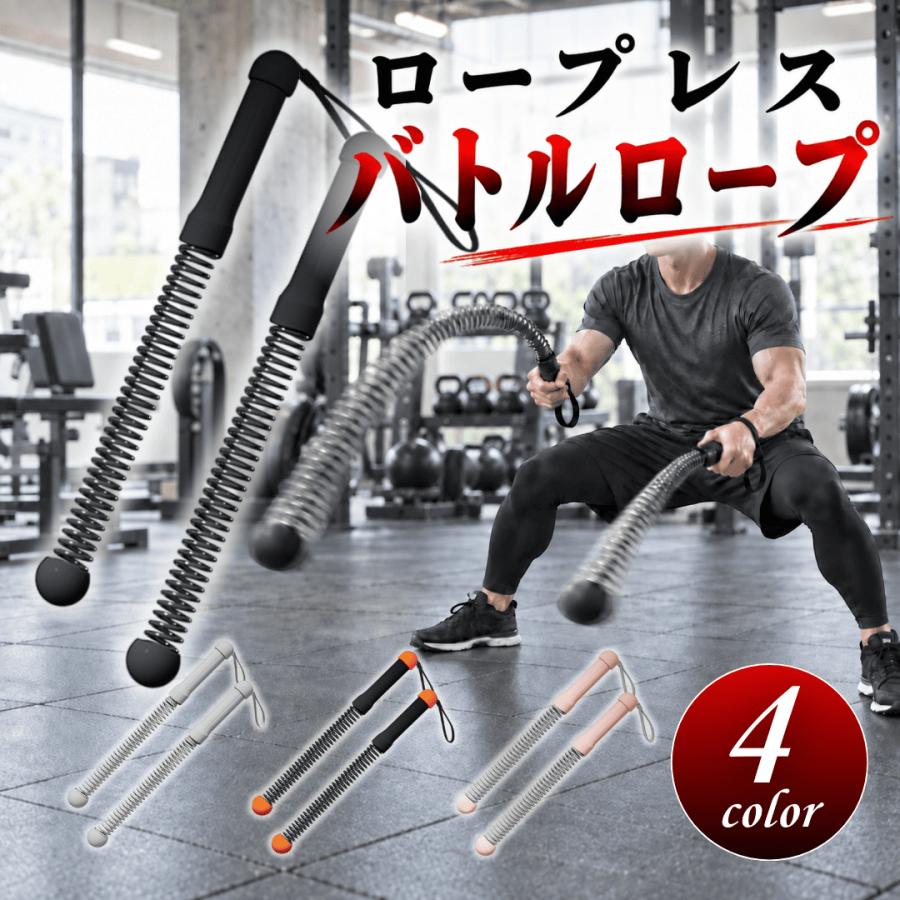 バトルロープ ロープレス コードレス 2本セット 筋トレ トレーニング 器具 自宅 室内 全身運動 体幹 有酸素運動 ダイエット ホームジム 筋トレグッズ