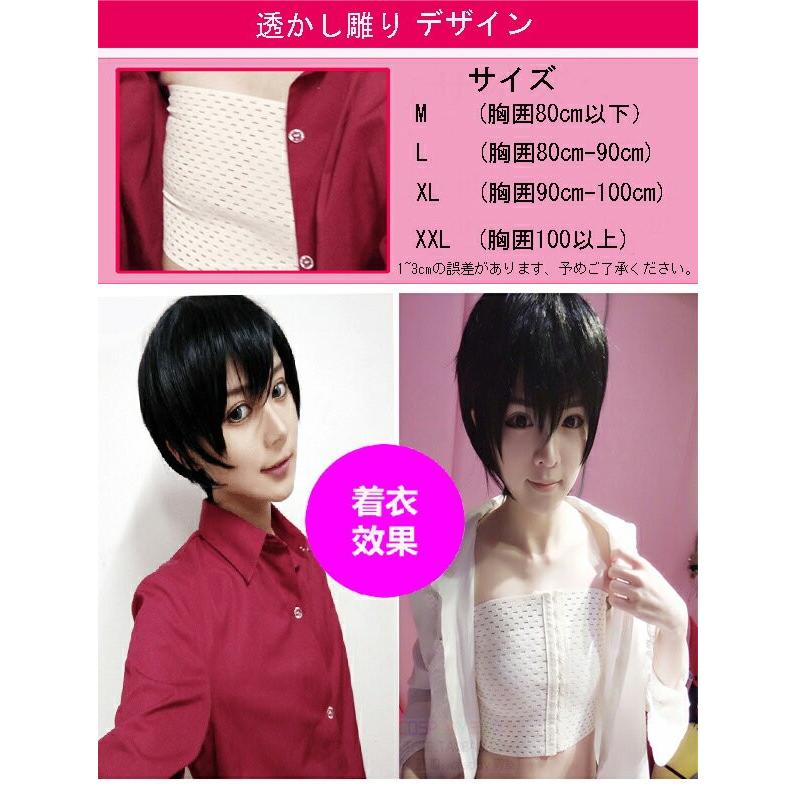 Bホルダー 肌色 胸つぶし ブラジャー 夏用 コスプレ衣装 男装 むねつぶし ナベシャツ バストダウン 和装ブラ 着脱簡単 フロントホック ハロウイン ベージュ Aa0057 ショップモモ 通販 Yahoo ショッピング