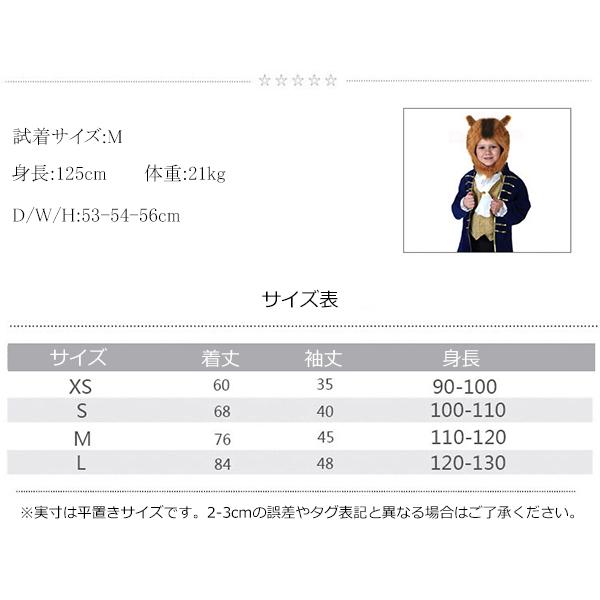 美女と野獣 アニメ映画 野獣 ビースト 子供用 男の子 野獣のマスク 王子様 仮面 ハロウィン衣装 コスプレ衣装 コスチューム 文化祭 仮装 変装 0729 ショップモモ 通販 Yahoo ショッピング