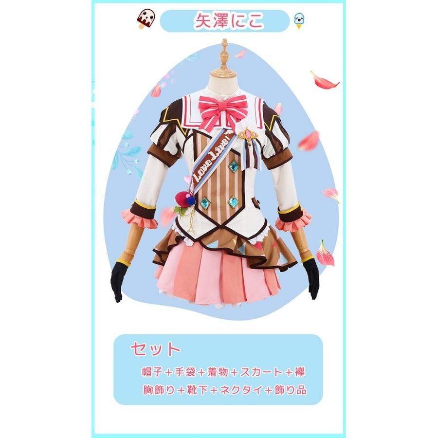 ラブライブ Love Live コスプレ衣装 アイスフレーバー編 矢澤にこsr覚醒後 イベント クリスマス コスプレ衣装 変装 コスチューム イベント Cl0226 5 ショップモモ 通販 Yahoo ショッピング