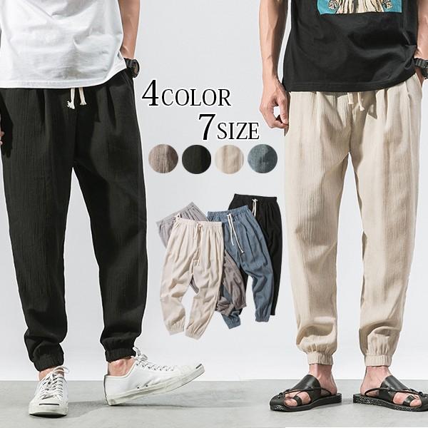 サルエルパンツ メンズアンクルパンツ イージーパンツ ゆったり リラックス リネンパンツ クロップドパンツ 大きい 綿麻 ナチュラル ボトムス 通気性 爽やか 夏 売れ筋がひクリスマスプレゼント