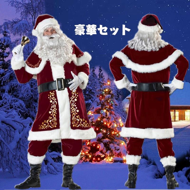 サンタクロース 豪華セット メンズサンタクロース コスチューム クリスマスコスプレ メンズ ８点セット サンタ衣装 サンタ服 レッド クリスマスプレゼント 男性 Cl0368 1 ショップモモ 通販 Yahoo ショッピング