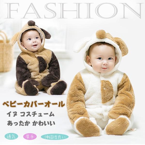 ベビー服 着ぐるみ カバーオール ロンパース ねこ 犬 コスチューム 干支 キッズ 新生児 赤ちゃん イヌ ドッグ ベビー服 男の子 女の子 厚手 冬服 防寒 寝袋 Cl0462 ショップモモ 通販 Yahoo ショッピング