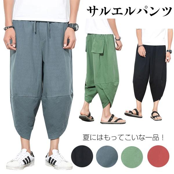 サルエルパンツ メンズ クロップドパンツ 大きいサイズ 綿麻 ガウチョパンツ 夏 リネンパンツ 7分丈 ワイドパンツ ゆったり 通気性 ユニセックス 袴 パンツ 超安い