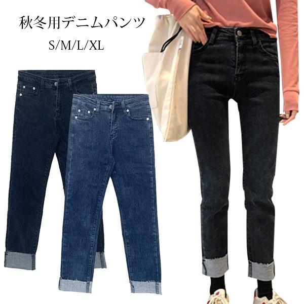 デニムパンツ レディース 冬 裏起毛 カットオフ スキニーデニム