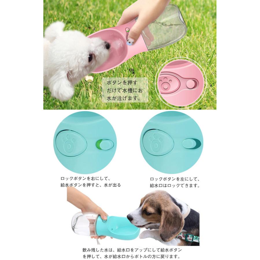 携帯用 犬の水のボトル ペット給水器 犬 給水器 水飲み器 350ml 550ml ペット 水飲みカップ ウォーターボトル 水槽付き 水漏れ防止 おすすめ