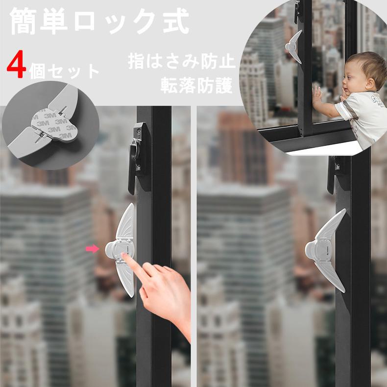 子供安全ロック 窓ロック 4個セット ドアレバーロック 窓ストッパー 引き戸ロック スライディングドアロック ペット いたずら防止 指はさみ防止 転落防護 Ls0561 ショップモモ 通販 Yahoo ショッピング