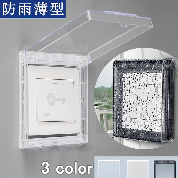 コンセントガード コンセントカバー 透明 粘着式 感電防止 赤ちゃん 防雨 薄型 防水 戸外 トイレ 入り口 防災用品 Ls0764 ショップモモ 通販 Yahoo ショッピング