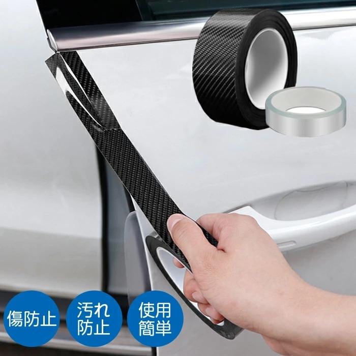 プロテクションフィルム 保護フィルム ペイント 車用ドアフィルム テープ式 保護テープ キズ 傷 汚れ防止 傷防止 防塵 擦りキズ防止 保護シート 透明 ブラック Ls1436 ショップモモ 通販 Yahoo ショッピング