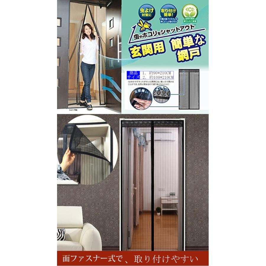即納 玄関網戸 虫よけ マグネット開閉式玄関カーテン ドア用メッシュ エコ 節電 暑さ対策 取付簡単 夏は涼しい 蚊取り虫除け は暖かい ブラック Wu0163 ショップモモ 通販 Yahoo ショッピング