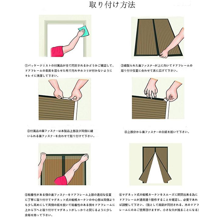 即納 玄関網戸 虫よけ マグネット開閉式玄関カーテン ドア用メッシュ エコ 節電 暑さ対策 取付簡単 夏は涼しい 蚊取り虫除け は暖かい ブラック Wu0163 ショップモモ 通販 Yahoo ショッピング