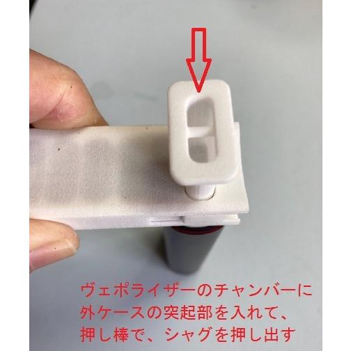 シャグペレット作成器 OTP_6B/7/8 特許出願中 ヴェポライザー PAX3 