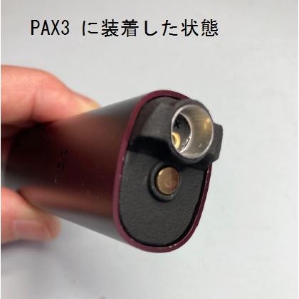 PAX3用510口金付きマウスピース ヴェポライザー ニコ汁対策