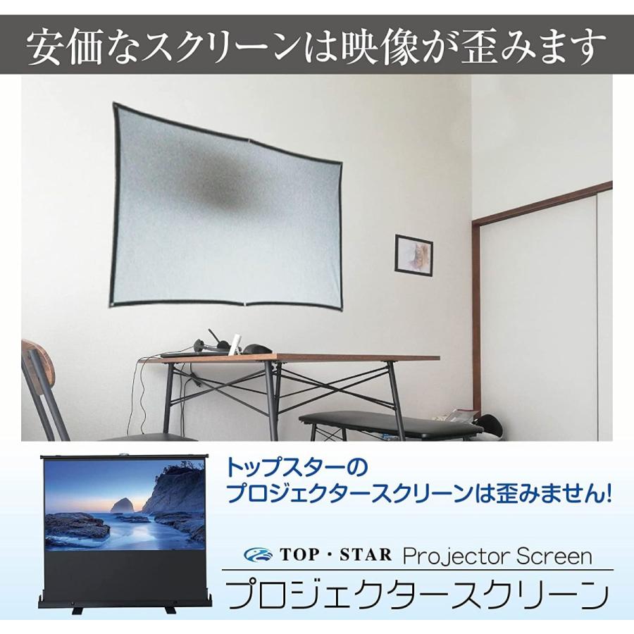 TOP・STAR プロジェクタースクリーン 60インチ 4:3 プロジェクター用