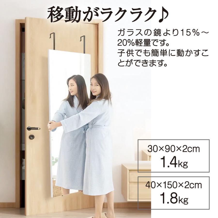 ドア掛けミラー 姿見鏡 割れない 超軽量 高さ調整 高さ150cm×幅40