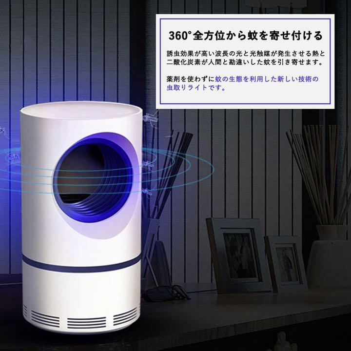 蚊取りランプ 虫除け 蚊取り 虫取り機 1年保証付き #339|shop-n|08