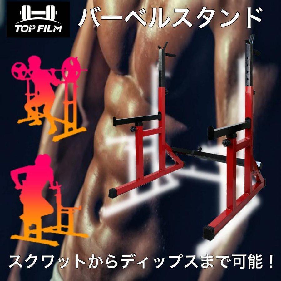 バーベルスタンド ベンチプレス 調整可能 自宅 ジム バーベルラック 筋トレ #534|shop-n|10