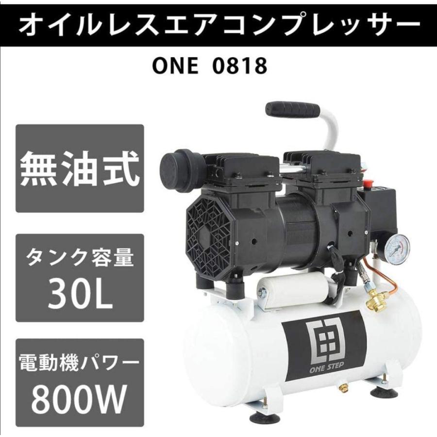 全品送料無料 エアコンプレッサー 30l 静音 コンプレッサー オイルレス 塗装用 業務用 Diy 1年保証付き 579 安いそれに目立つ Www Tecbios Com
