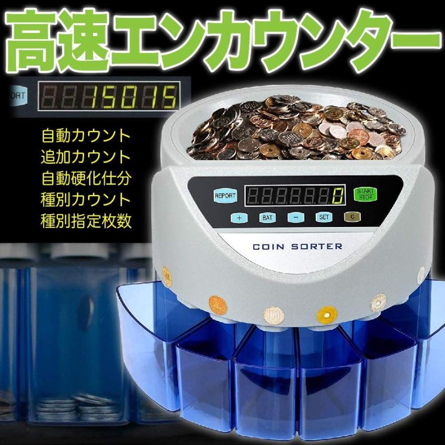 コインカウンター 自動 マネーカウンター 分速270枚 日本硬貨専用 最新版 グレー 灰色 1年保証付き ＃55 コインカウンター