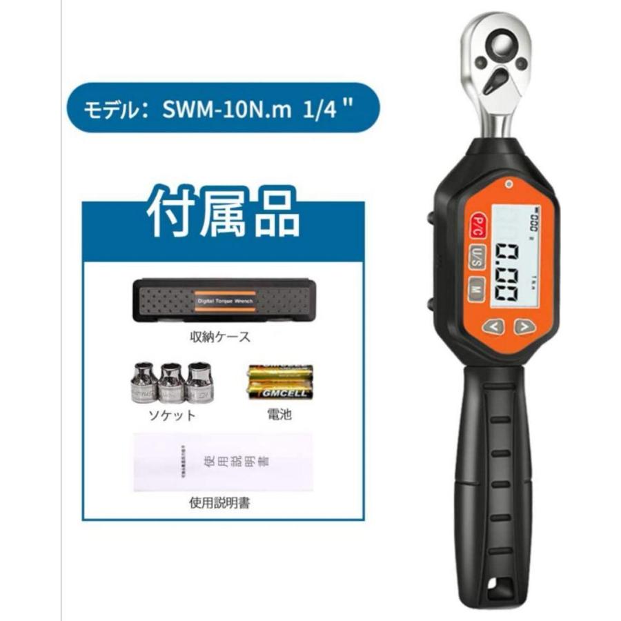 メーカー公式ショップ デジタルトルクレンチ 100N 小型 デジラチェ