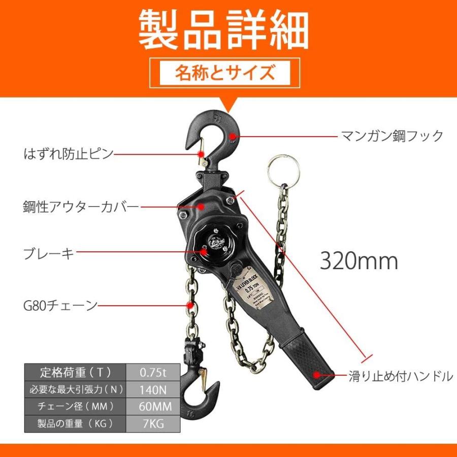 レバーホイスト 0.75t 2個セット 1.5m チェーンブロック 150cm 750kg