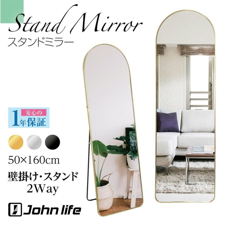 ファッションデザイナー スタンドミラー 鏡 全身 壁掛け 姿見鏡 全身鏡 アーチ形 大型160cmx50cm すがたみかがみ ミラー 立て掛け 玄関かがみ 飛散防止加工1年保証 974 Cisama Sc Gov Br