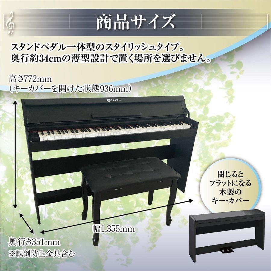CEULA 電子ピアノ ブルートゥース 88鍵 グレードハンマー3鍵盤 3本ペダル 2人掛けイス日本語説明書 防音マットセット 1年保証 #990｜shop-n｜15