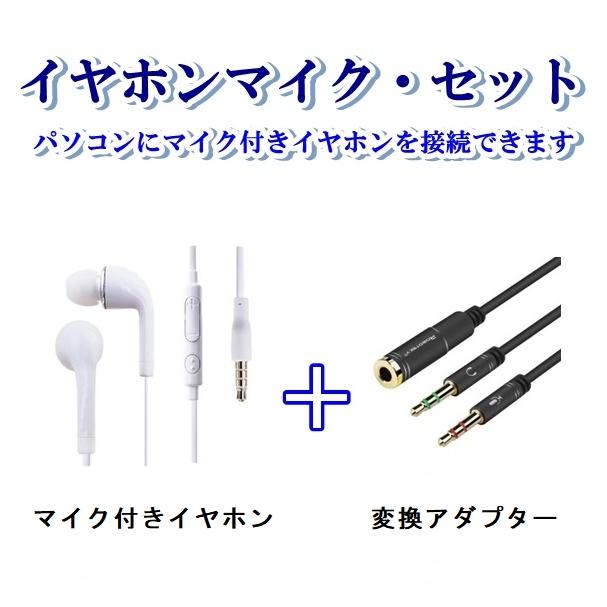 3.5mmアダプター ハンズフリーセット オーディオ変換アダプターと 