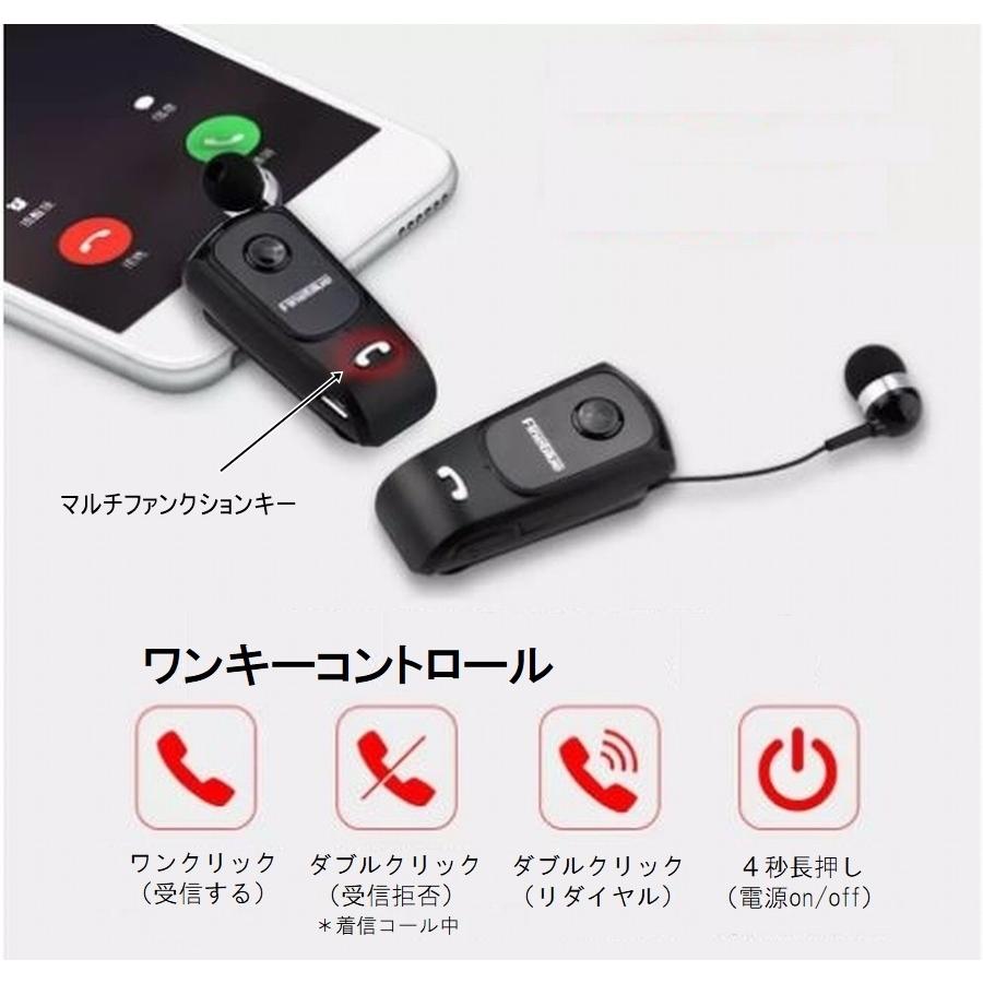 Bluetooth ヘッドセット クリップ付き 振動アラート ケーブル巻き取り