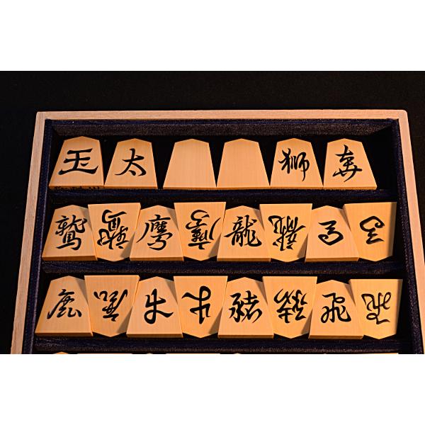 2000円 最大80 オフ 中澤蛍雪作 中将棋駒 島黄楊柾目 盛上駒