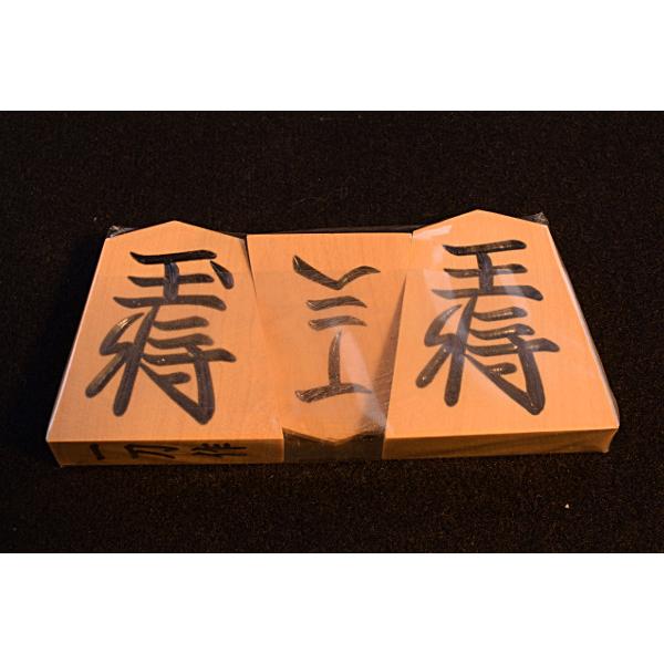 島黄楊板柾混 並彫 彫駒