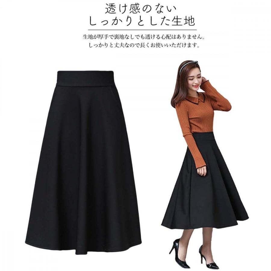 フレアスカート 膝丈 事務服 スカート ロングスカート 黒 ミモレ丈  