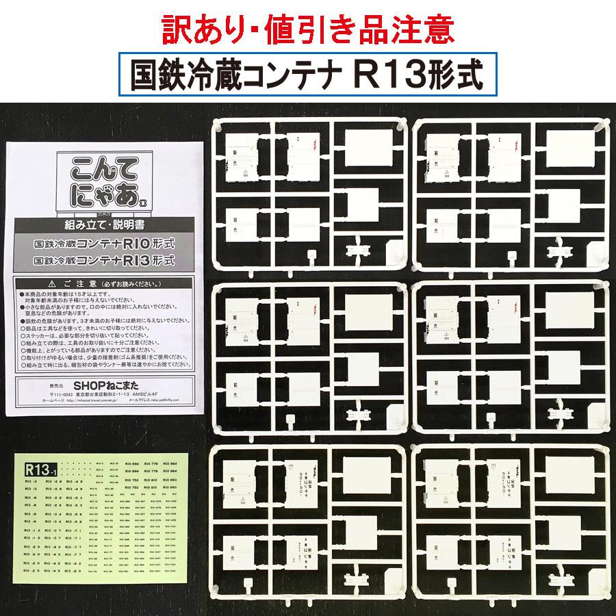 スカニアR620トミーテックONE冷凍オリジナルドンキホーテ冷蔵コンテナ2台 スカニアR620トミーテックONE冷凍オリジナルドンキホーテ冷蔵