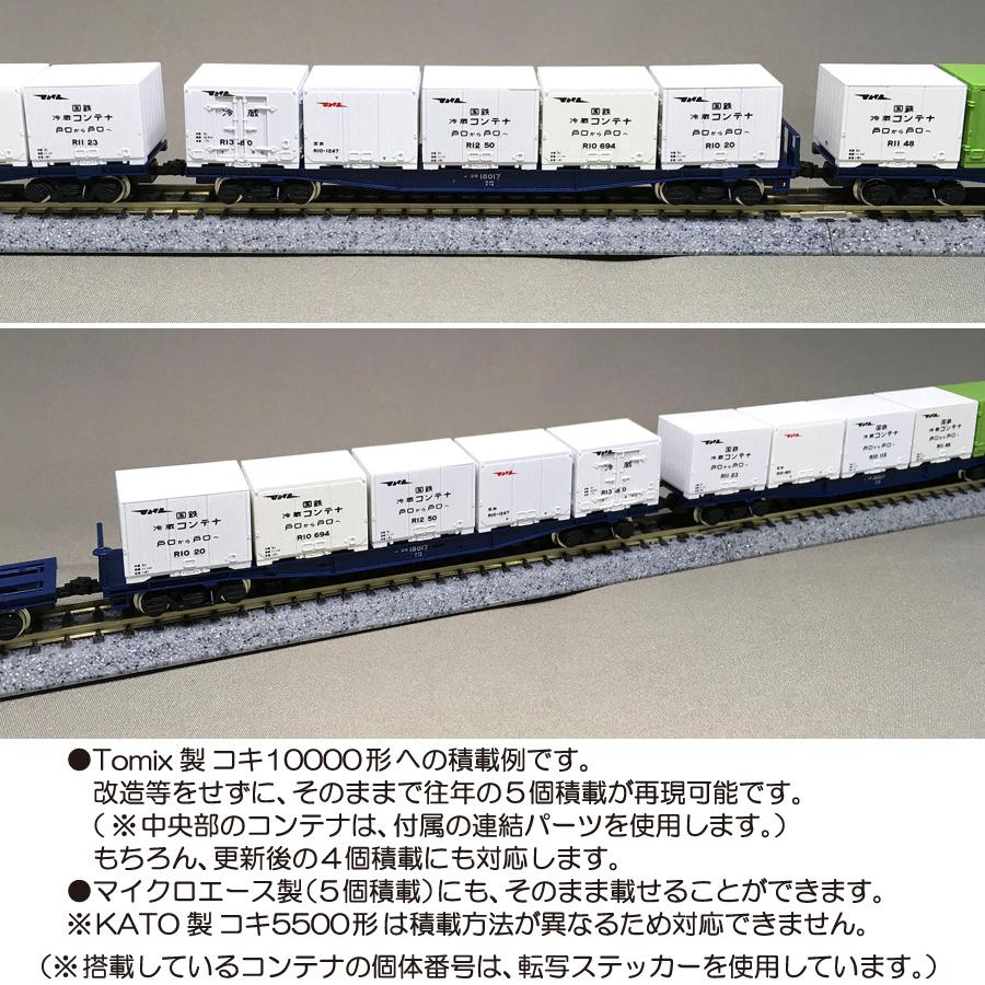 スカニアR620トミーテックONE冷凍オリジナルドンキホーテ冷蔵コンテナ2台 ザ・トレーラーコレクション スカニア トレーラーセットA (2台
