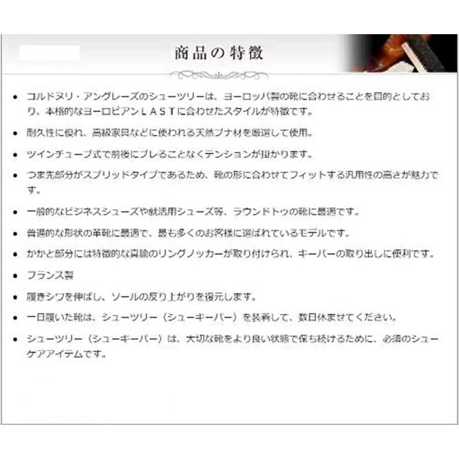 最安値に挑戦 コルドヌリ アングレーズ 汎用性が高いバネ式シュートゥリー メンズ 削除 39 24 0 25 0cm 新版 Www Ladislexia Net