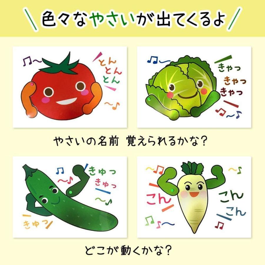 独創的 動く パネルソング やさいのうた 全１３枚 動く仕掛けに 子供たちが釘付け 完成済ですぐに実演可能 ハナハナソングパネル 超目玉 Turningheadskennel Com