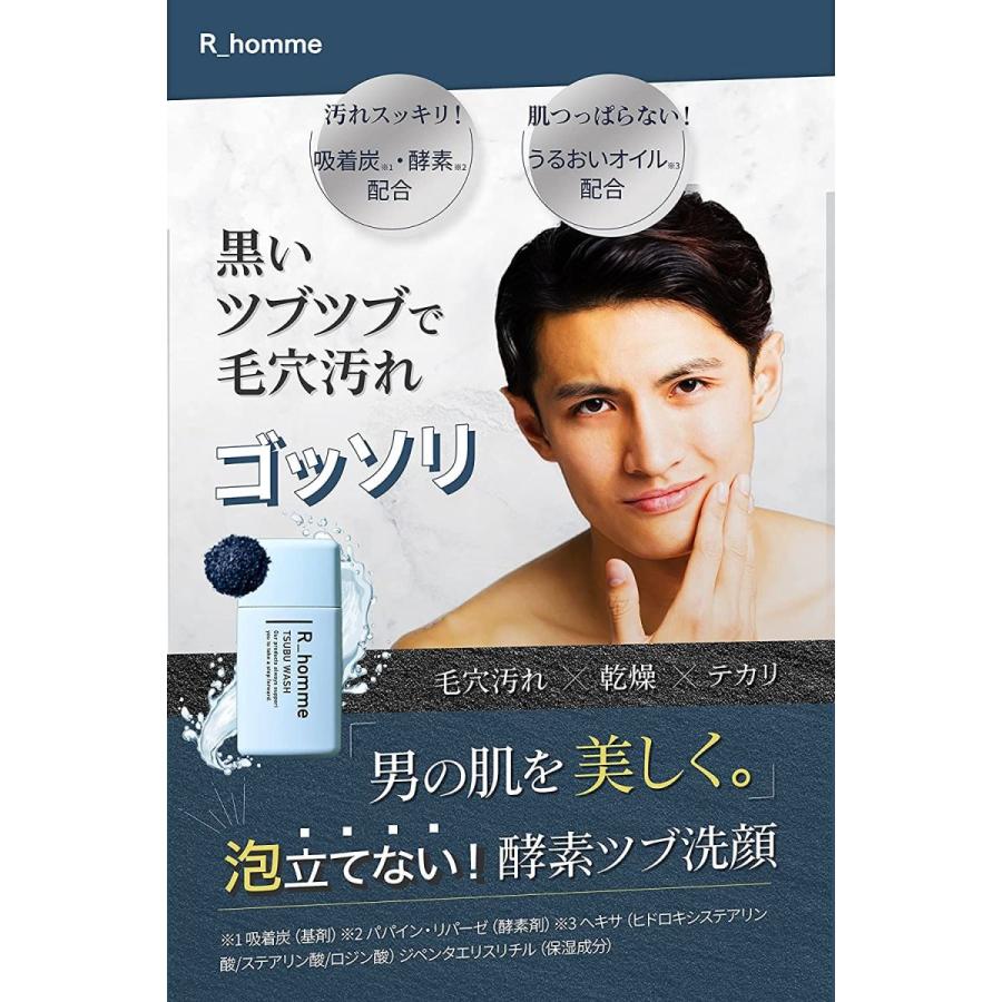 R Homme アールオム ツブウォッシュ 酵素洗顔 約60回分 メンズ洗顔料 毛穴黒ずみケア 炭 クレイ 配合 角栓 角質ケア つ Shop Nft ヤフー店 通販 Yahoo ショッピング