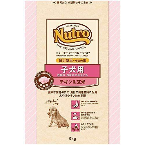 ニュートロジャパン ナチュラルチョイス 超小型犬-中型犬用 子犬用 チキン&玄米 3kg 離乳食