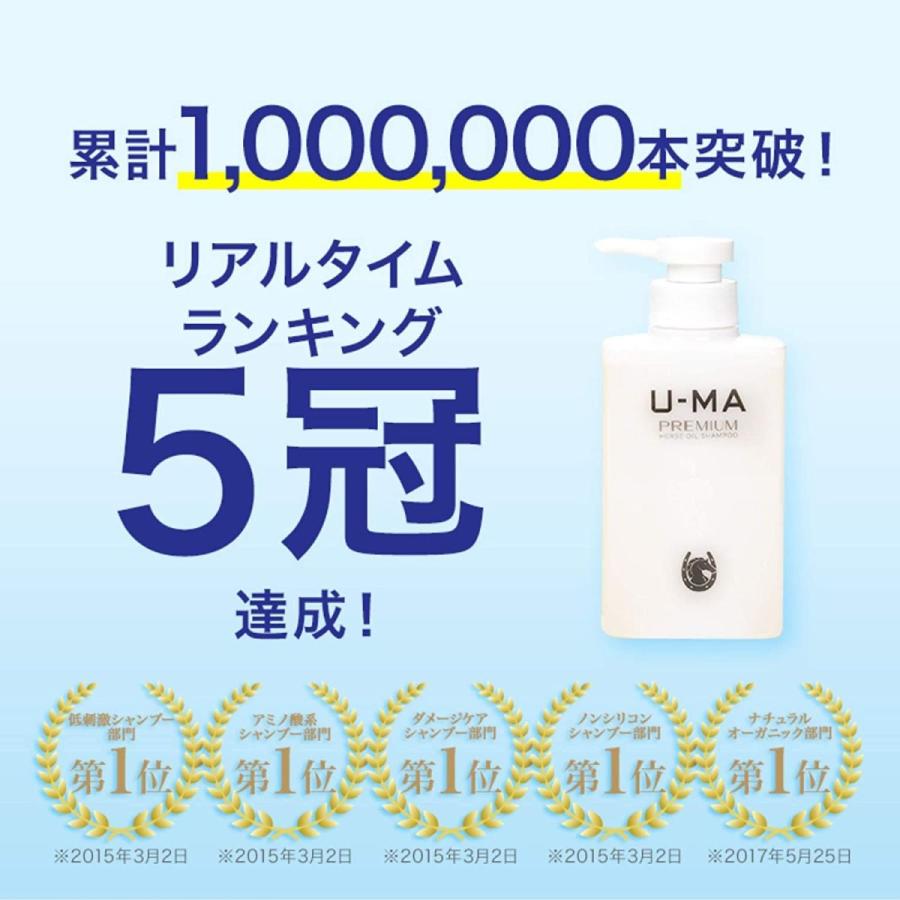 U-MA ウーマシャンプー プレミアム スカルプシャンプー 詰め替え 用 U-MA ウーマシャンプー プレミアム スカルプシャンプー 詰め替え 用