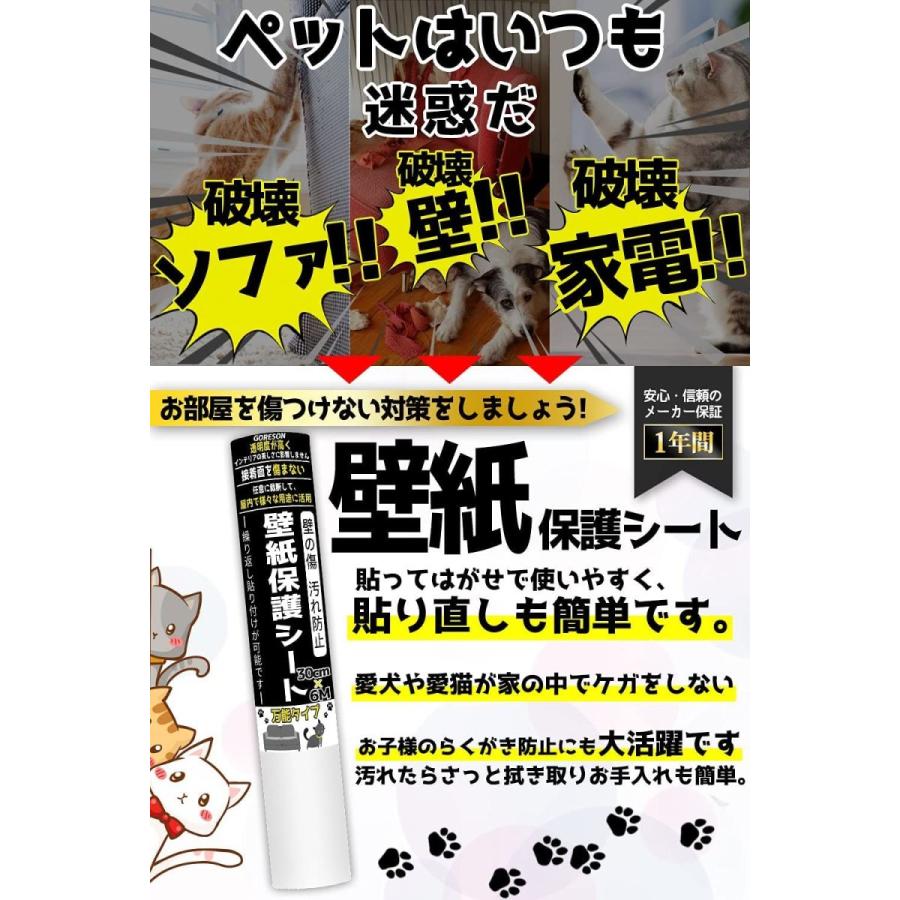Goreson 爪とぎ防止シート 壁紙保護シート 透明 猫 つめとぎ 防止 高強化pvc 壁 柱 家具 机 壁の傷 猫 爪とぎ 壁 犬 猫用 Shop Nft ヤフー店 通販 Yahoo ショッピング