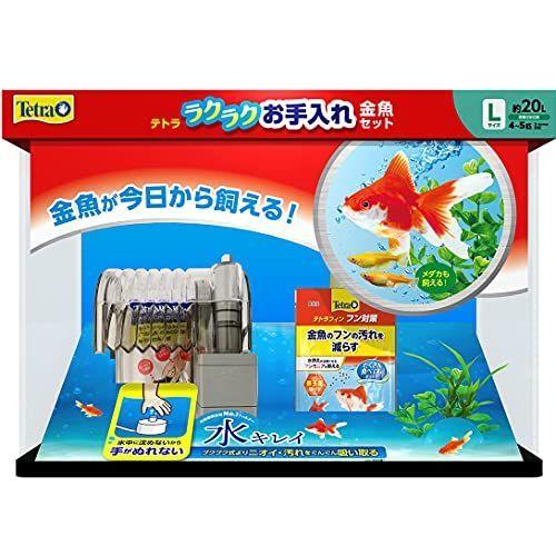 工場直送 テトラ Tetra 水槽 ラクラクお手入れ金魚セット L サイズ 海外輸入 Www Aqtsolutions Com