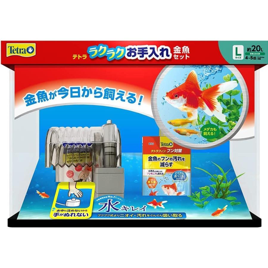 工場直送 テトラ Tetra 水槽 ラクラクお手入れ金魚セット L サイズ 海外輸入 Www Aqtsolutions Com