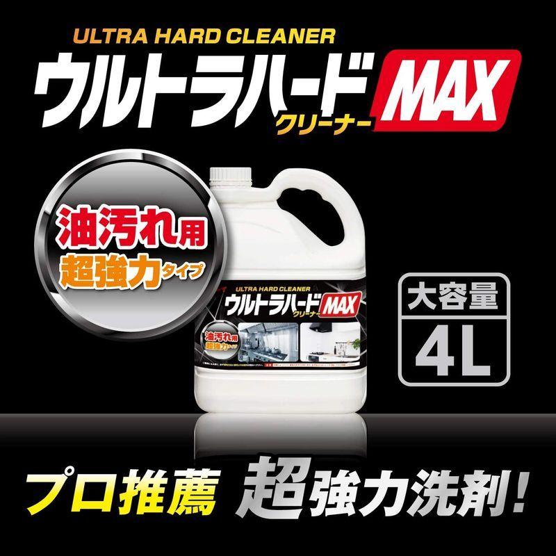 リンレイ ウルトラハードクリーナー MAX 油汚れ用 超強力タイプ 4L｜shop-nft｜02