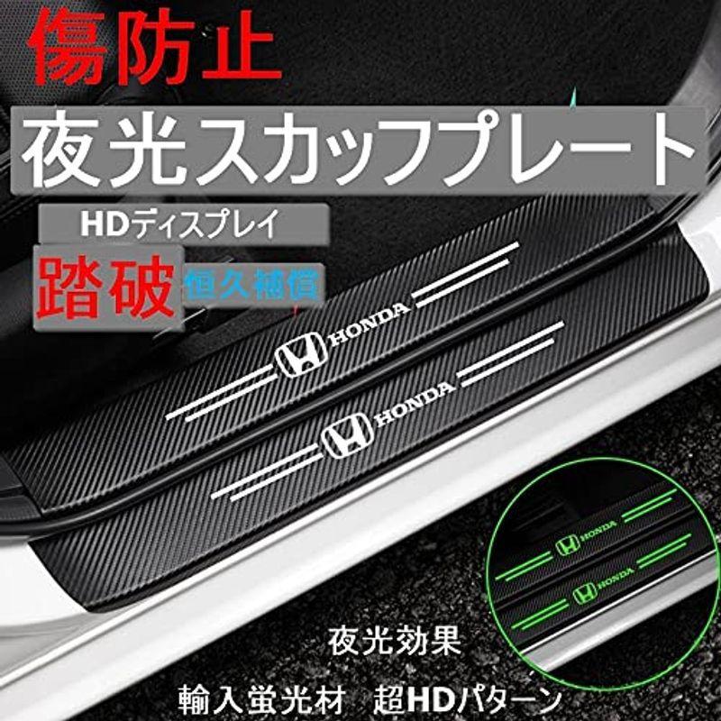 Hgtp スカッフプレート 車 車用 最新 汎用 サイドステップガード 車用ドアモール スカッフプレート Led 夜光効果 サイドモール ス Shop Nft ヤフー店 通販 Yahoo ショッピング