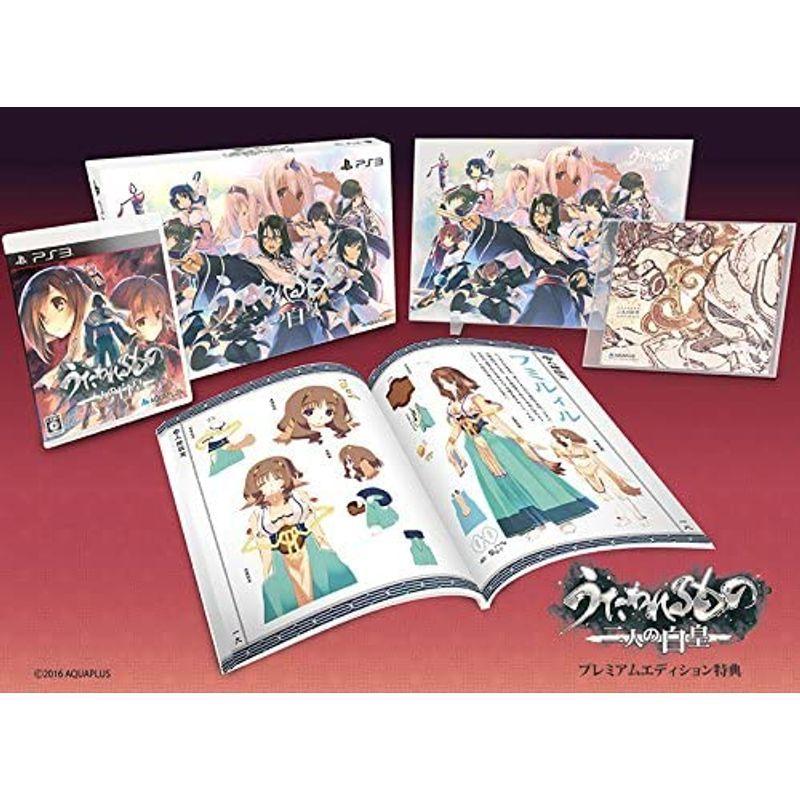 うたわれるもの 二人の白皇 プレミアムエディション 特典描き下ろし特製パッケージ 設定資料集 ミニサントラcd 特製アクリルプレート 同梱