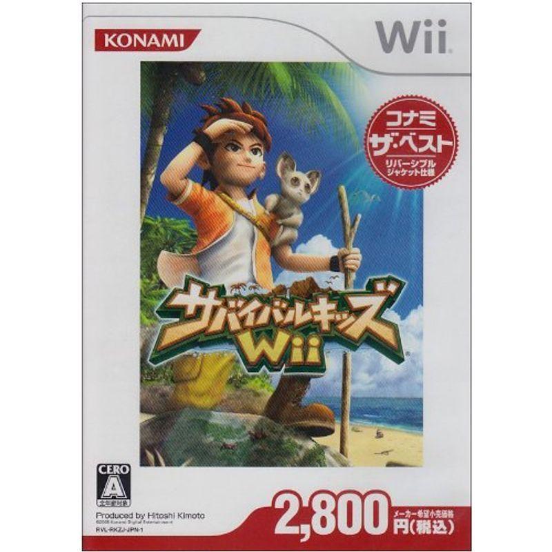 高評価 コナミ ザ ベスト サバイバルキッズwii Wii Www Sanjaycomedy Com