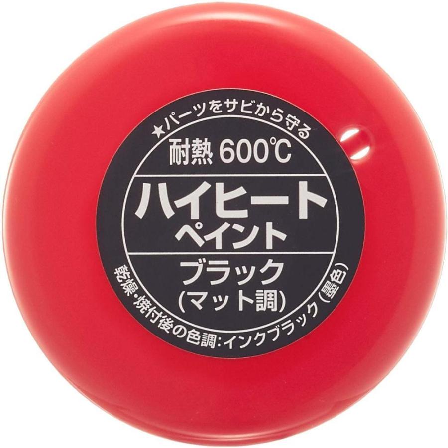 22公式店舗 ホルツ ペイント塗料 耐熱塗料 ハイヒートペイント Hi 4 ブラック 耐熱温度 600 300ml Holts Mh114 Rmb Com Ar