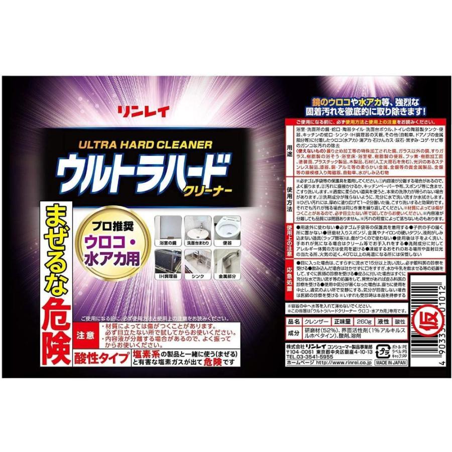 メーカー公式ショップ まとめ買い リンレイ ウルトラハードクリーナー 水アカ ウロコ用 260g×4個 discoversvg.com メーカー公式ショップ まとめ買い リンレイ ウルトラハードクリーナー 水アカ ウロコ用 260g×4個 discoversvg.com