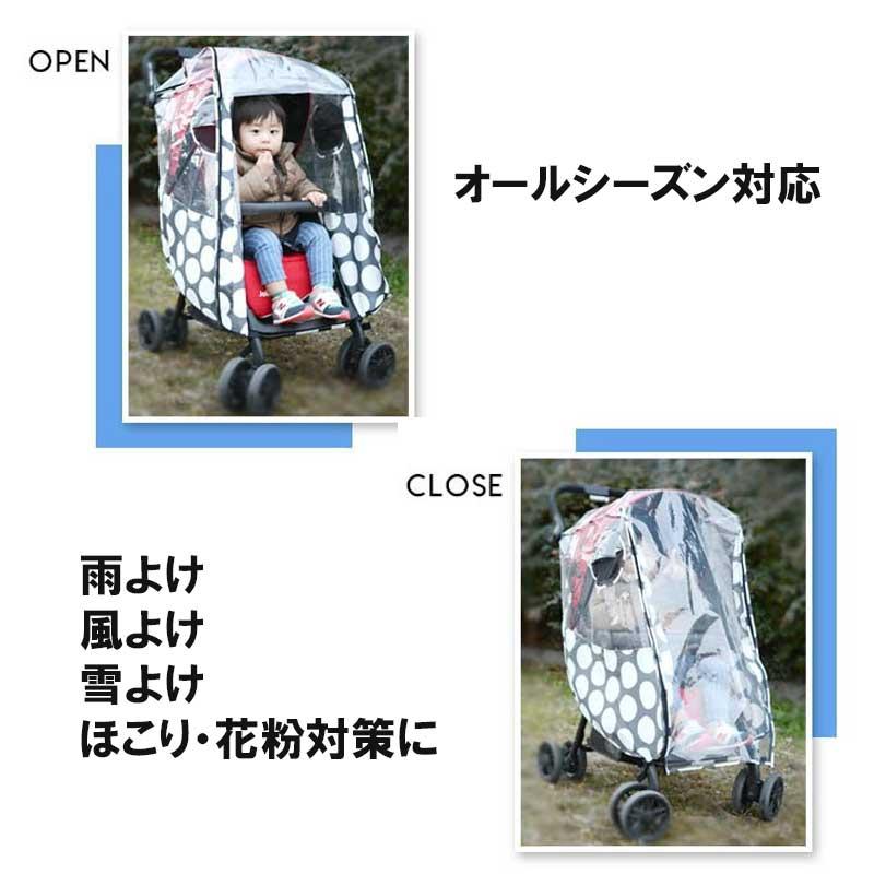 ベビーカー、雨よけカバー、防寒カバー 楽天市場】【まとめ割5%OFF】ベビーカー カバー 防寒 寒さ対策 各社
